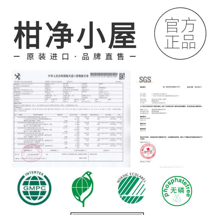 台湾柑净小屋强效活性酶浓缩洗衣粉 柑净小屋洗衣粉