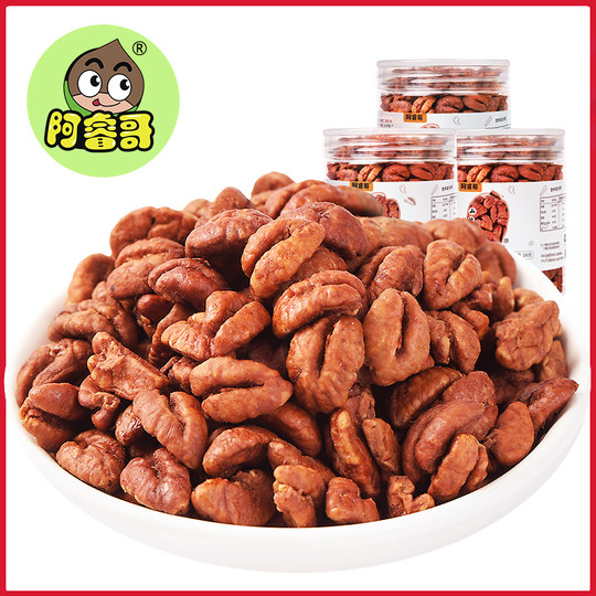 临安山核桃仁2025年新货小核桃仁原味罐装年货儿童坚果官方旗舰店