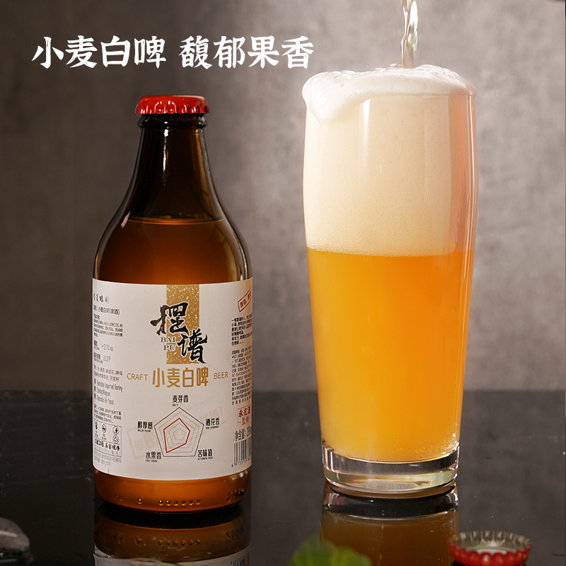 青岛摆谱精酿百香果风味白啤图片_3