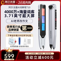 Alpha Egg AI Lexicon Pen T10 Translation Pen English Learning God Instrumental Electronic Dictionary Scanning Pen Word Pen Sweep Reading Pen Point Reading Pen Learning Electronic Thesaurus Junior High School Learning Pen Translator