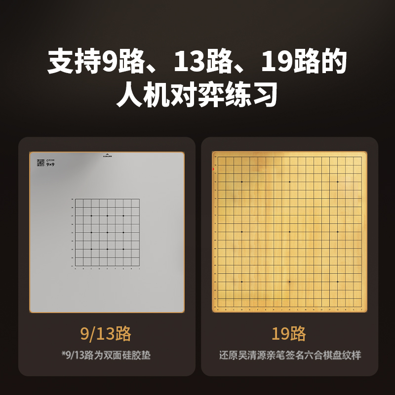 [柯洁代言]阿尔法蛋围棋机器人下棋ai智能自动语音对话智能机器儿童陪练 对弈 习题 涨棋 人机互动专业版