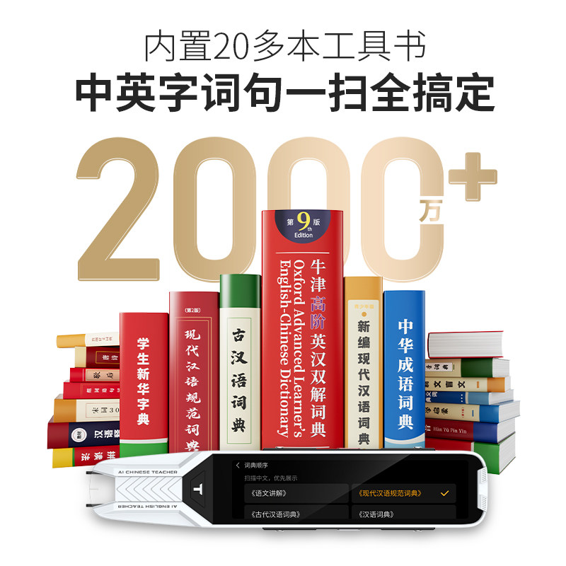 阿尔法蛋ai词典笔t10翻译笔英语 阿尔法蛋电子辞典