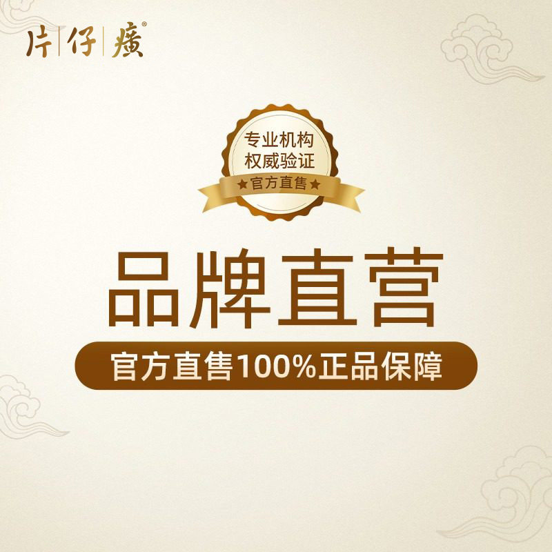 片仔癀牙膏清火护龈套装缓解红肿 片仔癀口腔护理牙膏