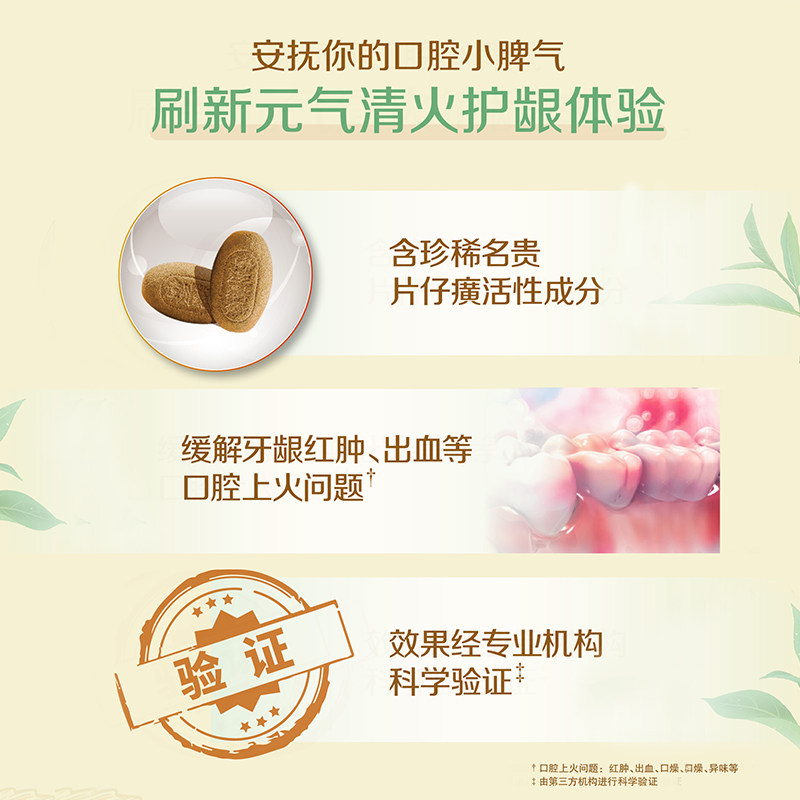 片仔癀牙火清元气茶饮味清新牙膏 片仔癀口腔护理牙膏