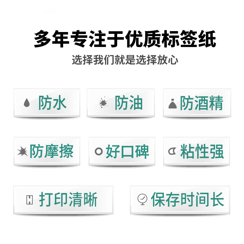 优质三防热敏标签打印纸60*40*70*20*100Temu跨境电商亚马逊不干胶条码箱唛纸批发芯烨佳博斑马E邮宝快递虾皮-图1