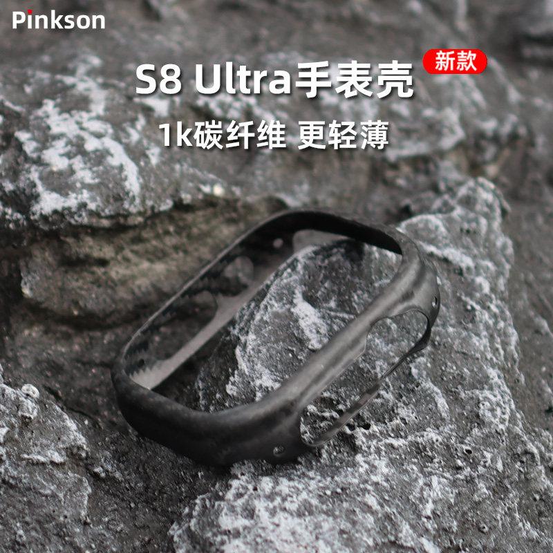 Pinkson适用苹果iWatch Ultra 2手表壳S8保护套49mm超薄S9全包2代磨砂硬壳凯夫拉芳纶碳纤维商务简约硬壳轻男 - 图1