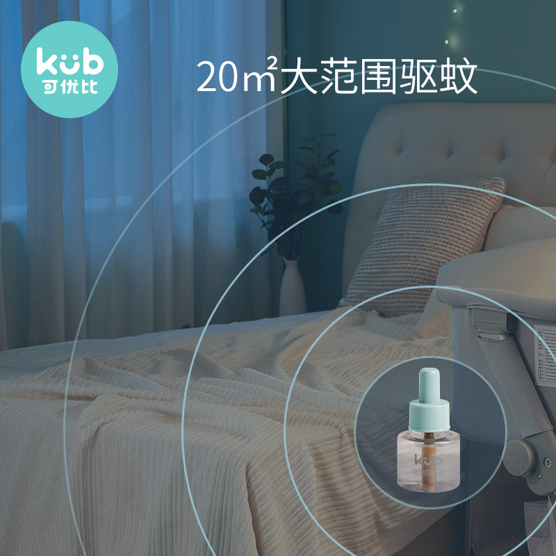可优比无味孕妇家用插电驱蚊蚊香液 可优比outlets店蚊香液