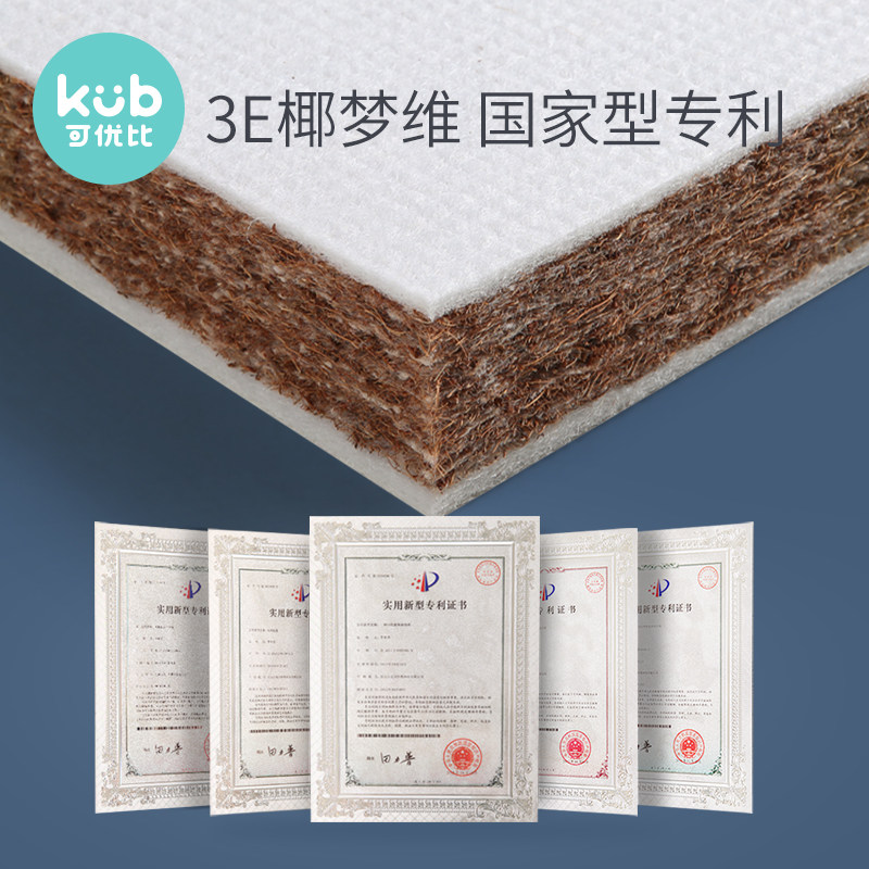 kub可优比天然椰棕新生儿童婴儿床 可优比outlets店婴童床垫