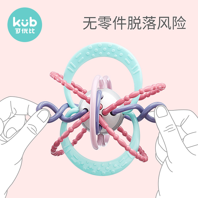 可优比宝宝手抓球曼哈顿玩具咬咬胶 可优比outlets店牙胶
