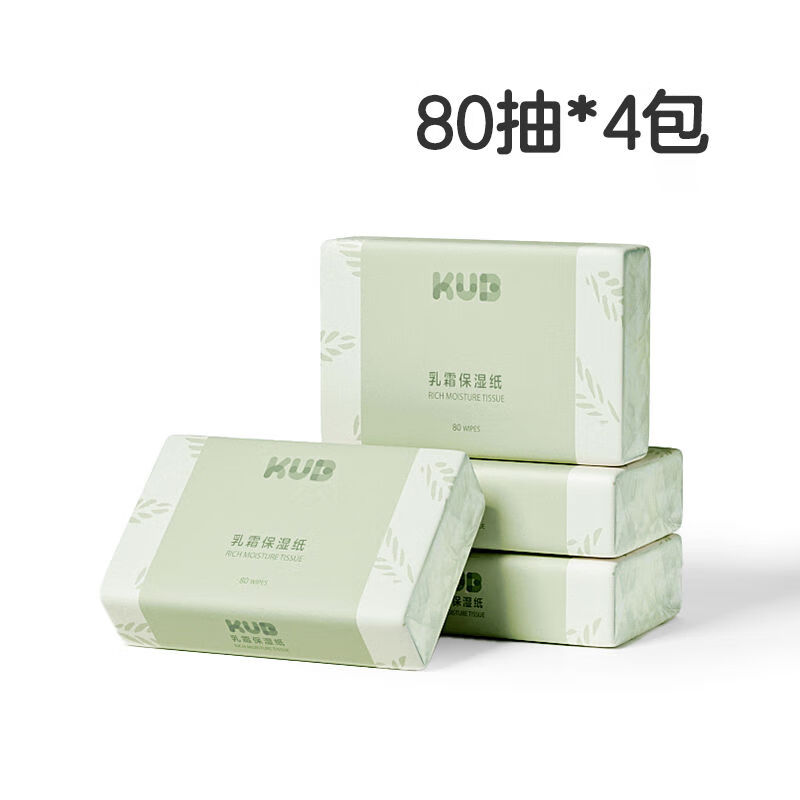 KUB可优比纸巾保湿乳