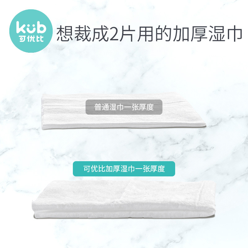  可优比outlets店湿巾