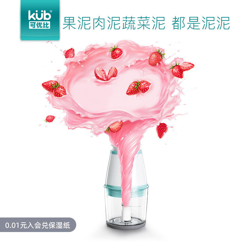 可优比辅食机多功能一体小型研磨器 可优比outlets店食物研磨器