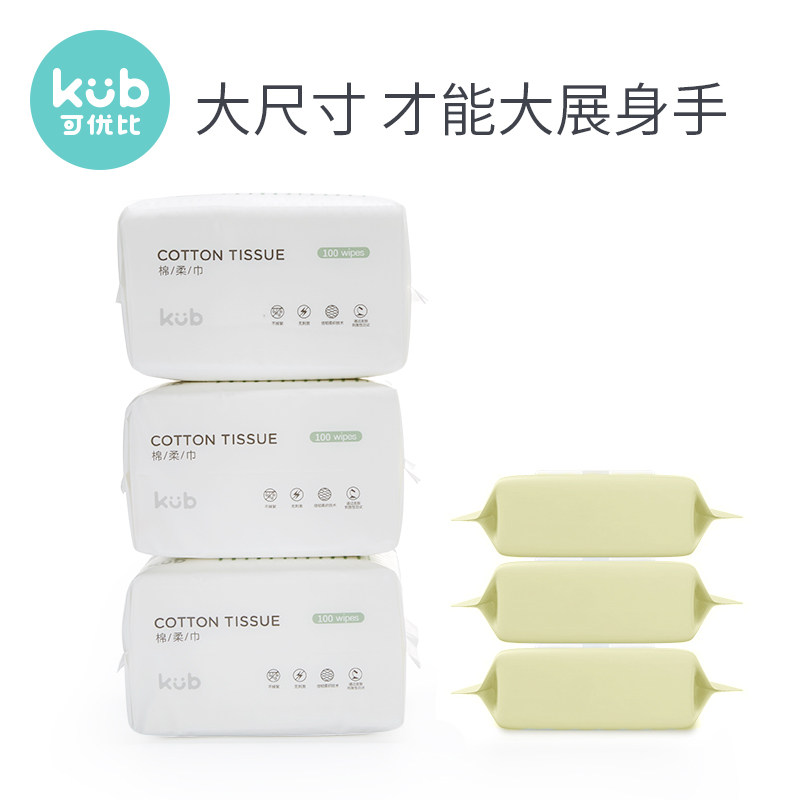 可优比婴儿棉柔巾宝宝干湿两用巾* 可优比outlets店湿巾