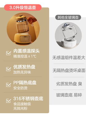 可优比恒温热水壶智能