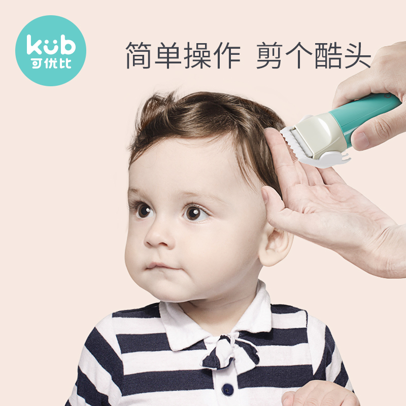 kub可优比婴儿自己剃头发充电推剪 可优比outlets店宝宝理发器