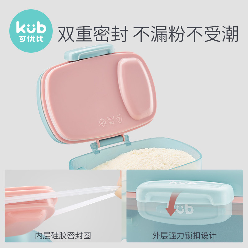 kub /可优比分装便携式外出奶粉盒 可优比outlets店奶粉储存盒/奶粉盒