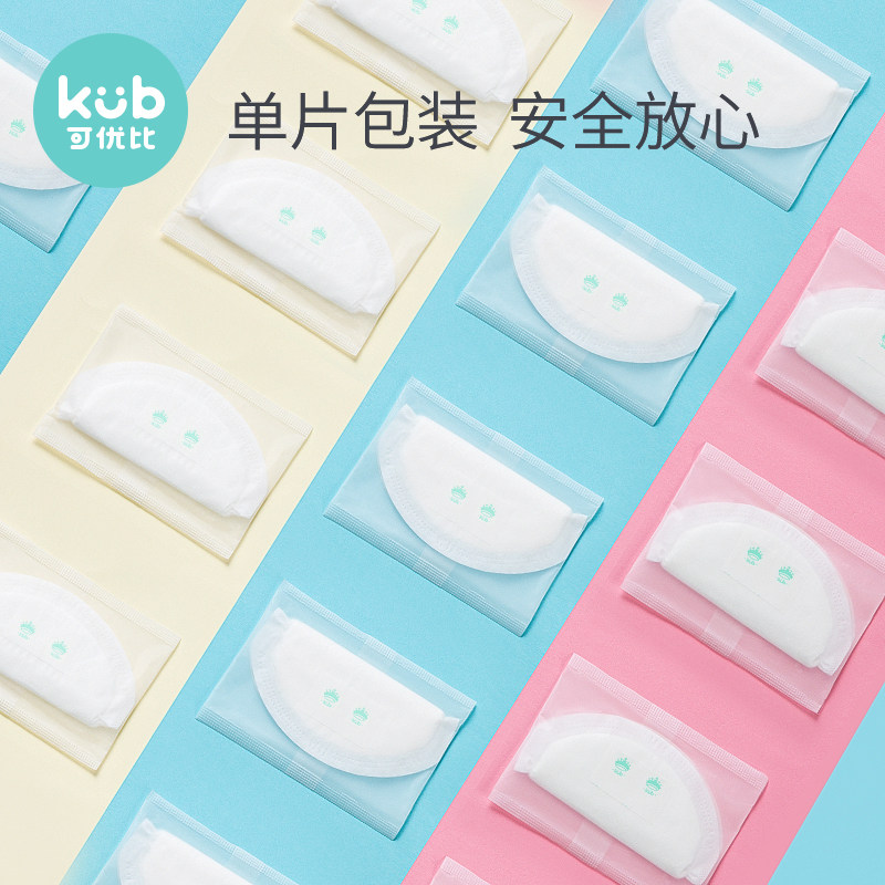可优比一次性产后神器超薄防溢乳垫 可优比outlets店防溢乳垫