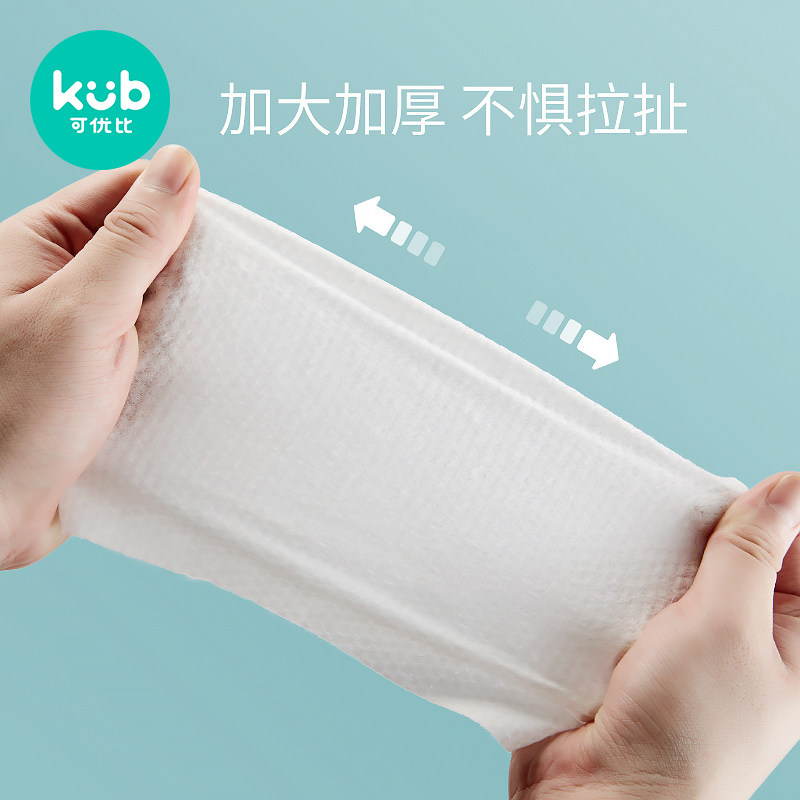 可优比棉柔巾干湿两用湿巾柔洗脸巾 可优比outlets店湿巾