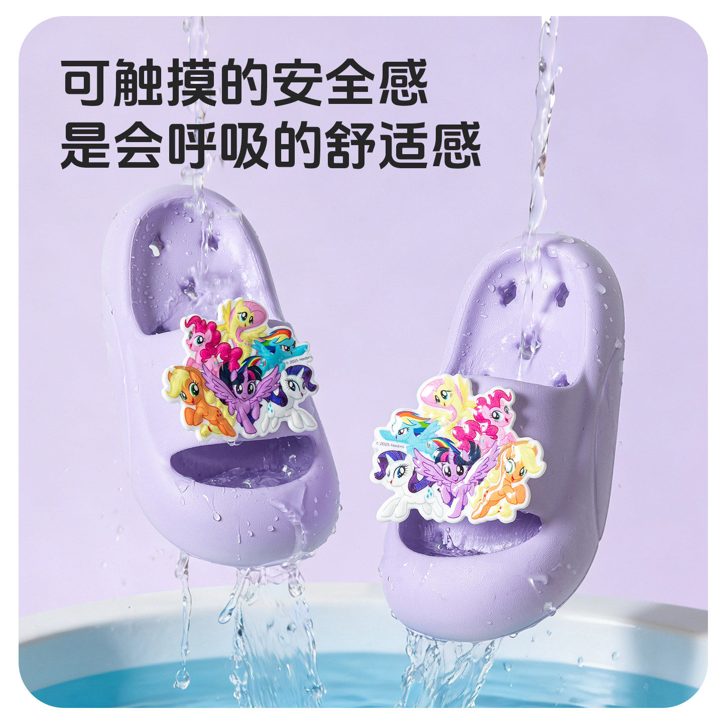 2026新款小马宝莉儿童浴室拖鞋夏季室内洗澡速干防滑亲子款凉拖鞋,淘宝优惠券,粉丝福利购,淘宝优惠卷