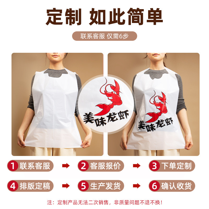 一次性围裙火锅餐饮专用定制大人吃龙虾烧烤饭店防水防油塑料围兜,淘宝优惠券,粉丝福利购,淘宝优惠卷