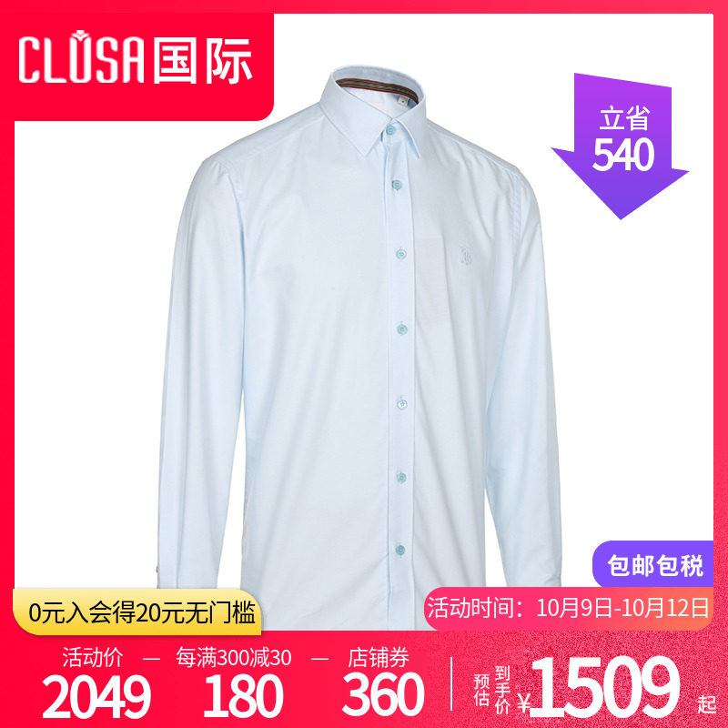 burberry /博柏利男士天蓝色衬衫 CLUSA海外衬衫