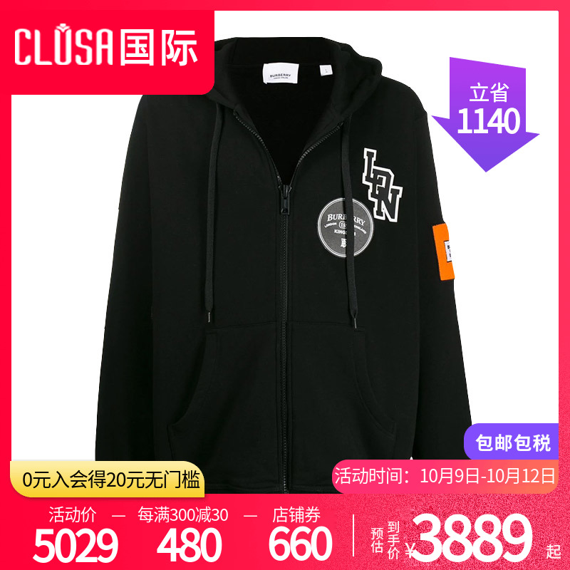 burberry /博柏利男士拉链黑色卫衣 CLUSA海外夹克