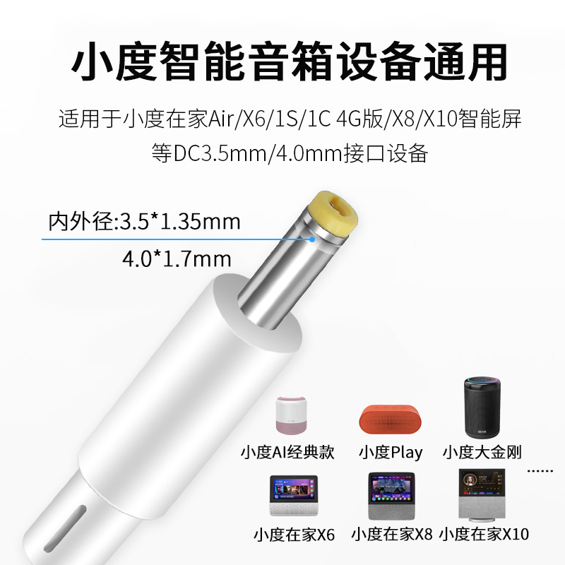 景赛正品dc12V1A适用于X10小度在家1c电源适配器AI小度在家1S智能屏pro小度智能音箱play大金刚X8充电器线 - 图1