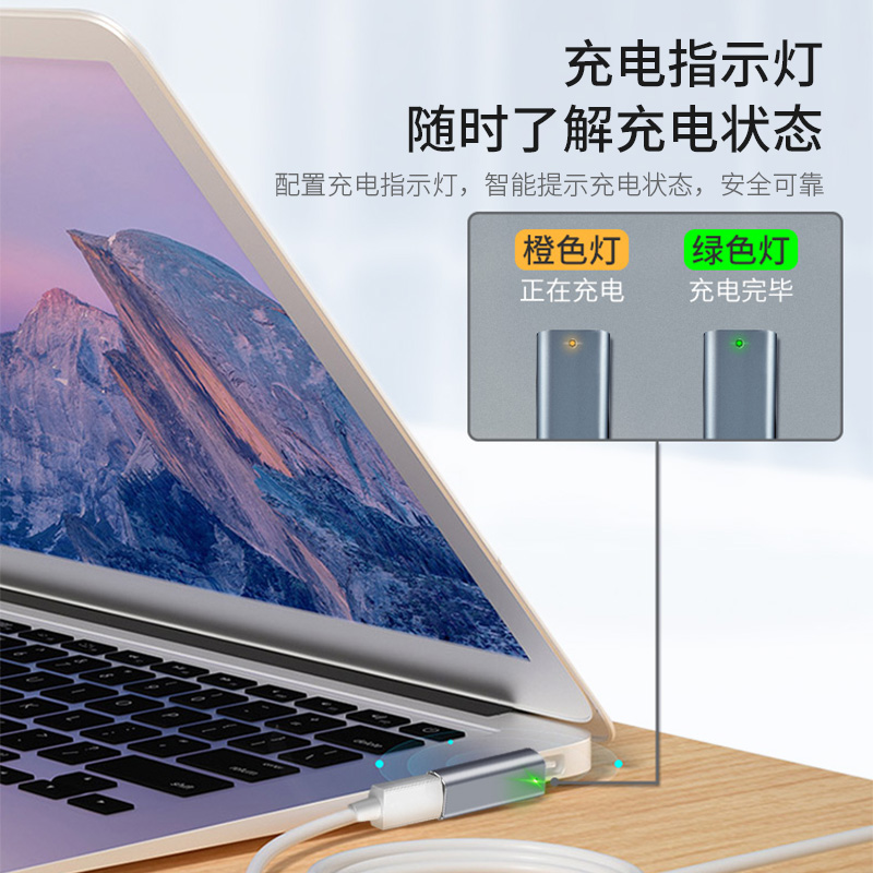 type-c转magsafe2快充线适用苹果笔记本电脑充电线macbook诱骗线PD转换头T/L电源线air磁吸mac数据pro口吸附 - 图2