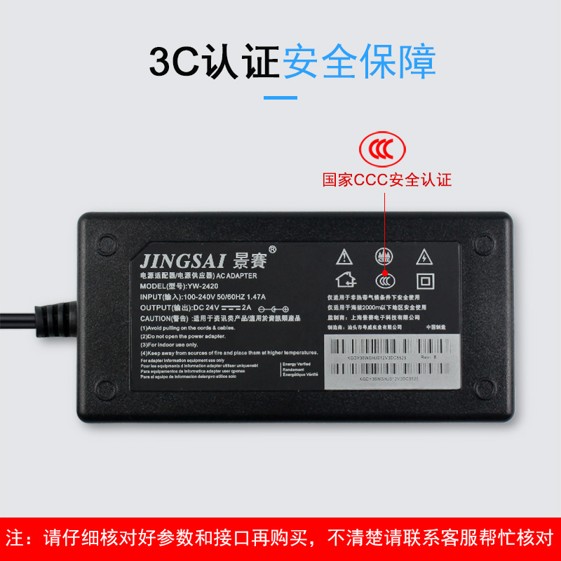 景赛24v2a电源适配器安吉尔美的沁园净水器饮水机电源线通用dc24伏1.75A1.5a1.2a美甲光疗机按摩器配件充电器 - 图3