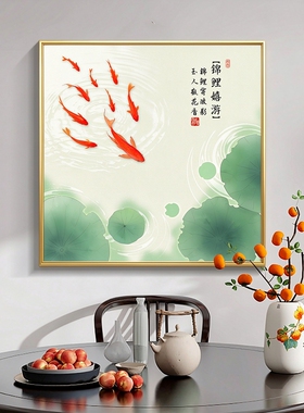 新中式方形餐厅桌装饰画客厅