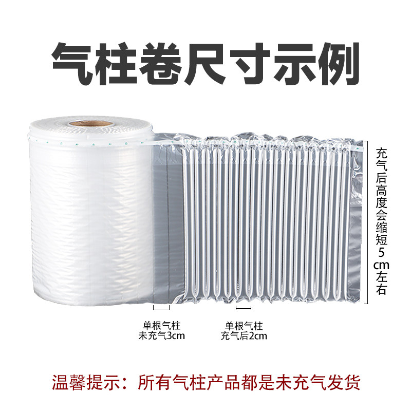 气泡柱气柱袋防震包装袋快递打包加厚缓冲充气袋气柱卷定制易撕拉,淘宝优惠券,粉丝福利购,淘宝优惠卷