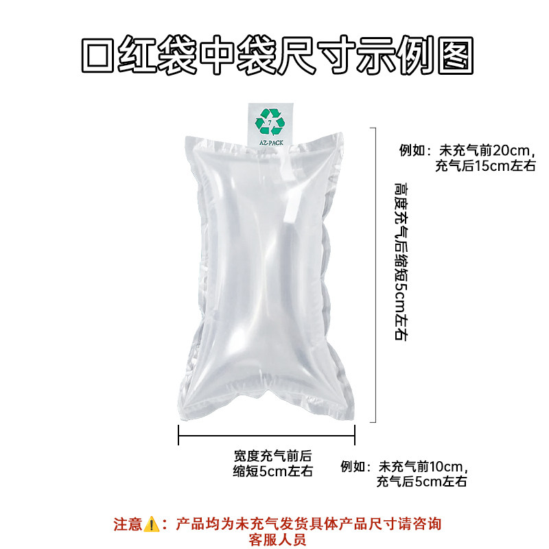 口红化妆品专用充气袋中袋快递打包防震防压双层包装袋缓冲真空袋,淘宝优惠券,粉丝福利购,淘宝优惠卷