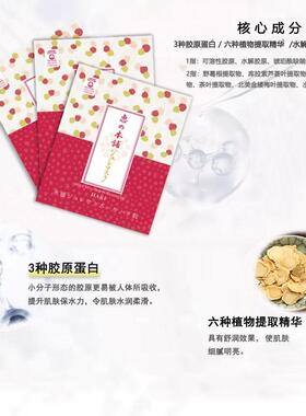 惠之本铺弹力保湿野葛根啫喱面膜