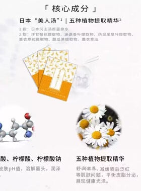 惠之本铺黑膜薰衣草紫苏樱花套组补水平衡水油干皮混油皮 18片