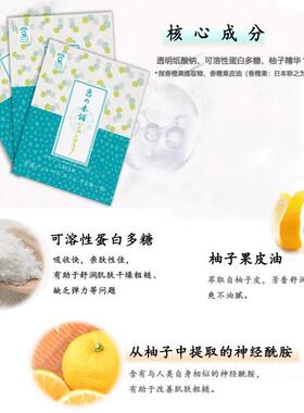 惠之本铺温泉水保湿啫喱状面膜
