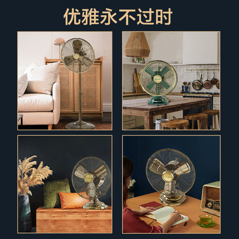  艾美特居家日用电风扇