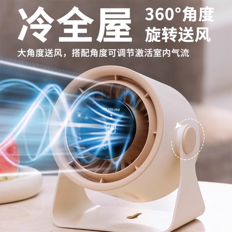 艾美特空气循环扇家用电风扇台式静音学生宿舍桌面办公室小型风扇,淘宝优惠券,粉丝福利购,淘宝优惠卷