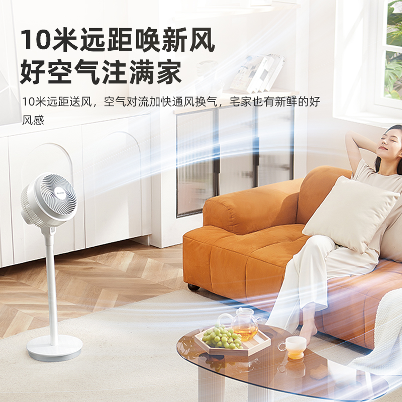 艾美特空气循环家用落地扇静音扇 艾美特居家日用空气循环扇