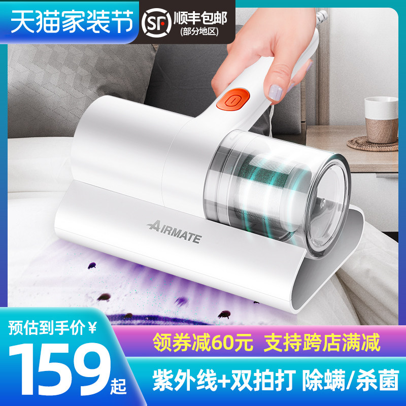 Airmate 艾美特 LVH1002-U01 紫外线杀菌 手持式除螨仪 双重优惠折后￥119包邮史低