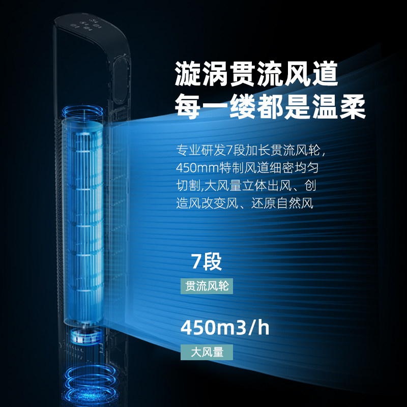 艾美特无叶家用节能静音台落地扇 艾美特居家日用塔扇/大厦扇