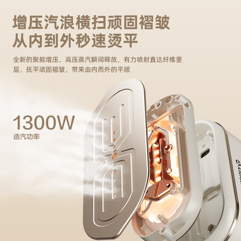  艾美特居家日用蒸汽刷/手持挂烫机