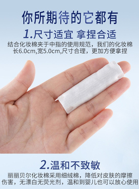 丽丽贝尔化妆棉卸妆棉222片