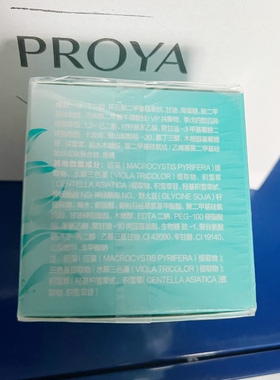珀莱雅透润安肌睡眠面膜补水保湿夜间懒人涂抹式睡膜正品带防伪