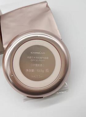 卡姿兰水润无暇气垫霜保湿服帖自然不易卡粉提亮肤色防晒底妆气垫