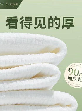 尔木萄一次性洗脸巾加厚亲肤抽取式柔巾一次性洁面巾美容巾70抽