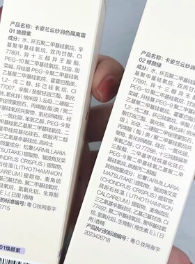 卡姿兰云纱润色隔离霜保湿隔离妆前乳均匀肤色隔离彩妆服帖自然