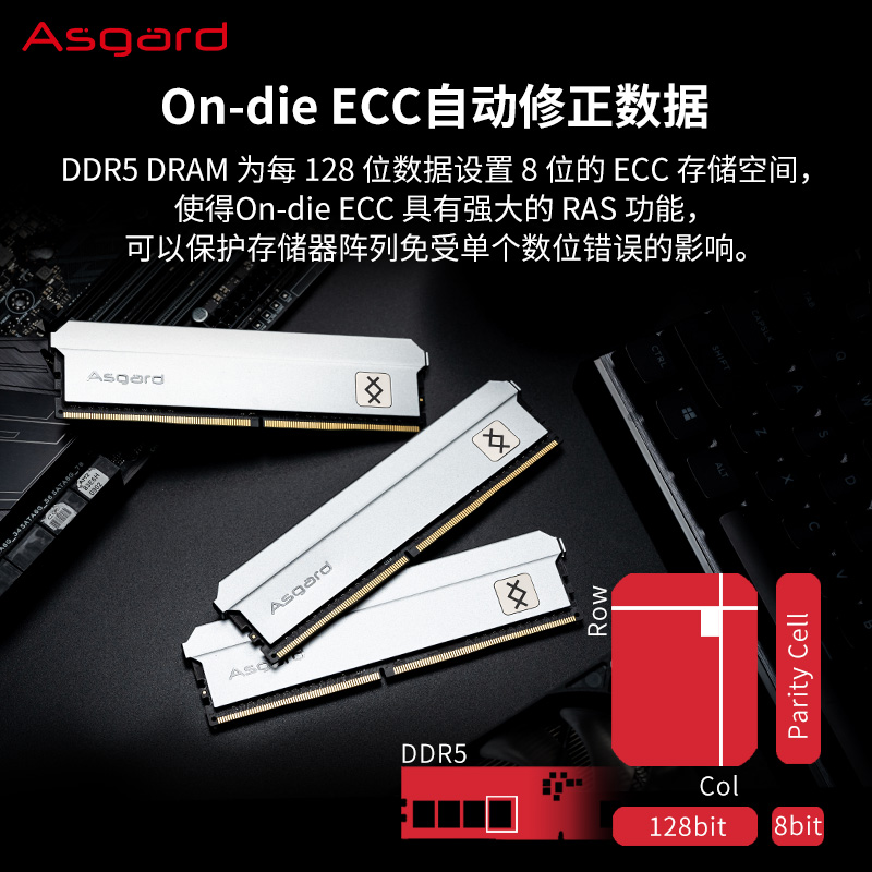 阿斯加特弗雷32G 16G(8Gx2) DDR5 5200 套装台式机电脑内存条超频