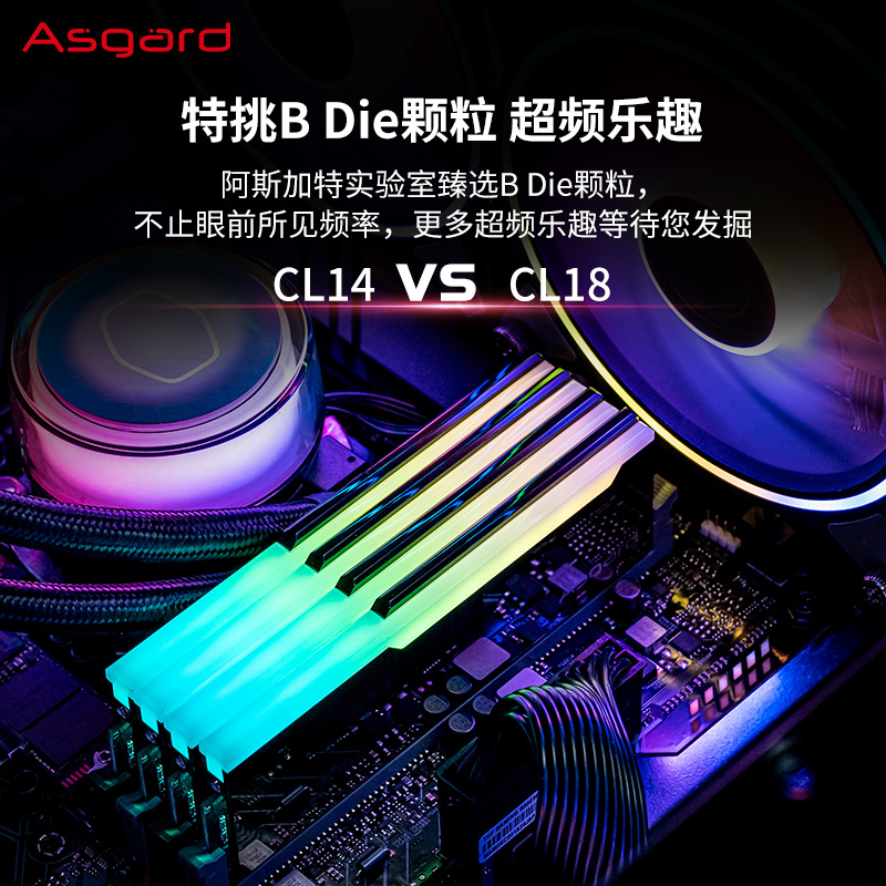 阿斯加特博拉琪16G(8Gx2)DDR4 3600 4000台式机内存条RGB灯条套条