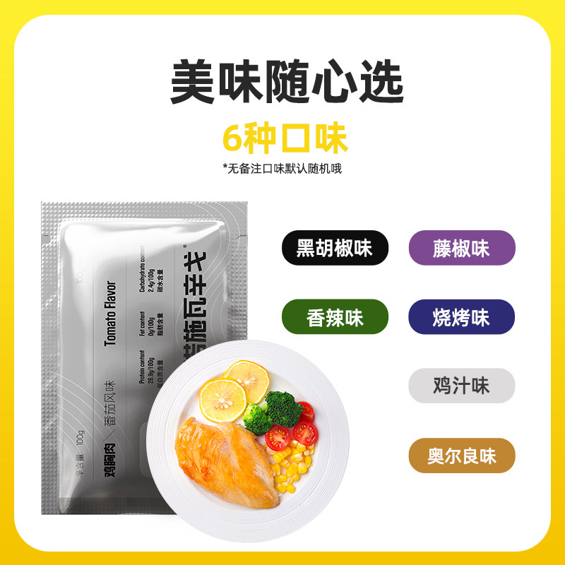 【55袋】阿诺鸡胸肉健身代餐鸡胸脯肉 阿诺施瓦辛戈鸡胸