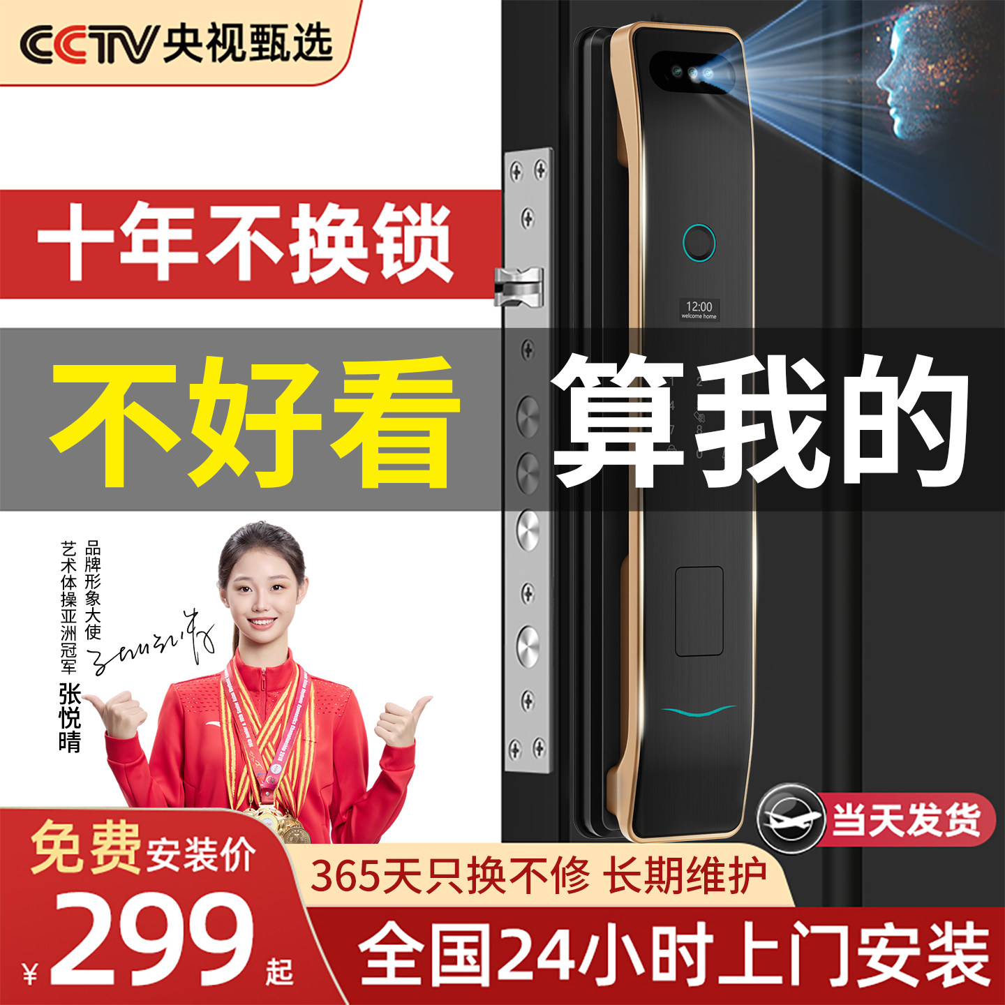 智能门锁密码锁家用防盗门指纹锁大门木门人脸识别可视监控电子锁